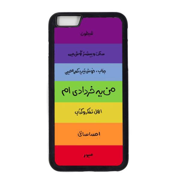 Kaardasti Khordad Cover For iPhone 6 plus، کاور کاردستی مدل خرداد مناسب برای گوشی موبایل آیفون 6 پلاس