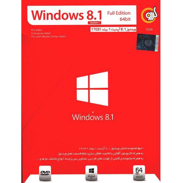 Gerdoo Microsoft Windows 8.1 Full Edition 64 bit Update 1، سیستم عامل ویندوز 8.1 گردو آپدیت 1 64 بیت