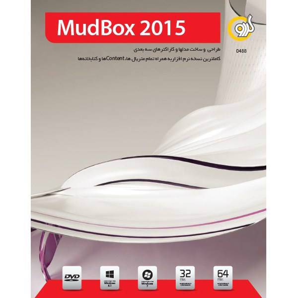 Gerdoo Autodesk MudBox 2015، نرم افزار گردو Autodesk MudBox 2015