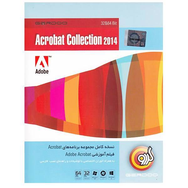 Adobe Acrobat Collection 2014، نسخه کامل مجموعه برنامه‌های آکروبات