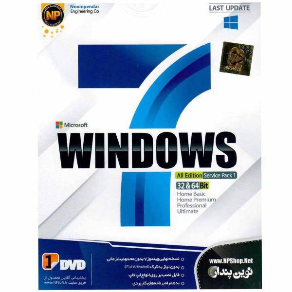 Novinpendar Windows 7 Whit Assistant Operating System، سیستم عامل ویندوز 7 به همراه برنامه های کاربردی نشر نوین پندار