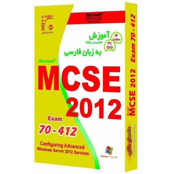 MCSE 2012 Exam 70-412 Learning Software، نرم افزار داده های طلایی آموزش MCSE 2012 آزمون 412-70
