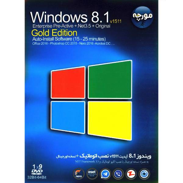 Microsoft Windows 8.1 Version 1511 Gold Edition Operating System، سیستم عامل مورچه ویندوز 8.1 آپدیت 1511 نسخه طلایی