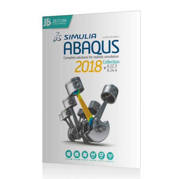 Abaquse 2018، مجموعه نرم افزار Abaquse 2018 نشر جی بی