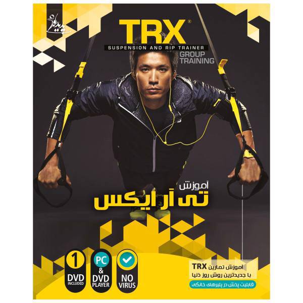 Padideh TRX Multimedia Training، آموزش TRX نشر پدیده