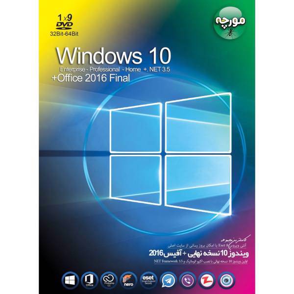 Mourche Windows 10 32 and 64 bit، سیستم عامل Windows 10 ویرایش 32 و 64 بیتی نشر مورچه