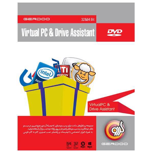 Gerdoo Virtual PC & Drive Assistant، مجموعه نرم‌افزارهای ساخت درایو و سیستم مجازی