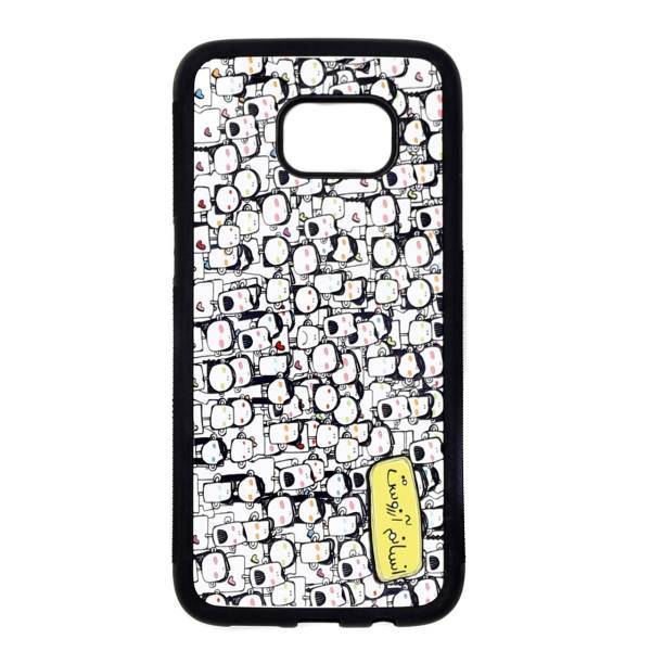 Ensanam Cover For Samsung Galaxy S7Edge، کاور گوشی موبایل کاردستی مدل انسانم آرزوست مناسب برای سامسونگ گلکسی S7Edge