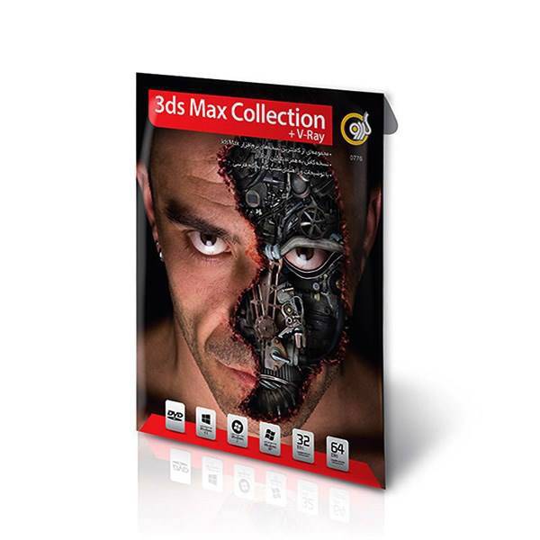 Gerdoo 3ds Max Collection + V-Ray - 32/64 bit Software، مجموعه نرم افزارهای 3DMax و ویری - 32 و 64 بیتی