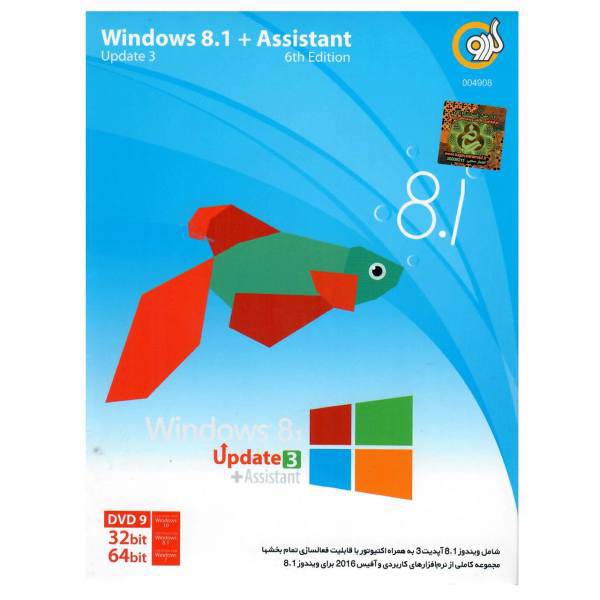 Gerdoo Windows 8.1 With Assistant Operating System، سیستم عامل Windows 8.1 به همراه Assistant نشر گردو
