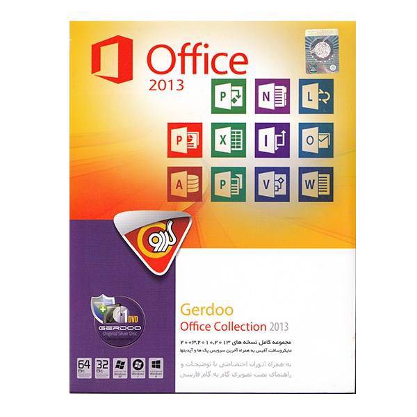Gerdoo Office Colection 2013، مجموعه نرم‌ افزاری گردو Office 2013