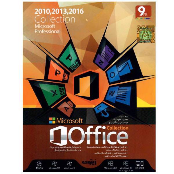 Zeytoon Microsoft Office Collection 2016، نرم افزار مایکروسافت آفیس کالکشن 2016 نشر زیتون