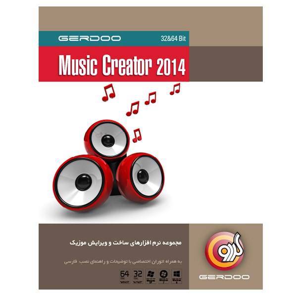 Gerdoo Music Creator 2014، مجموعه نرم‌افزار گردو Music Creator 2014