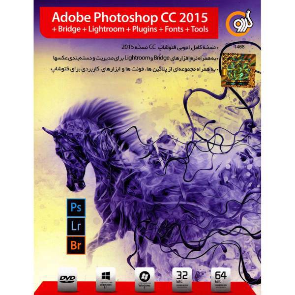 Gerdoo Adobe Photoshop CC 2015 Software، نرم افزار گردو Adobe Photoshop CC 2015