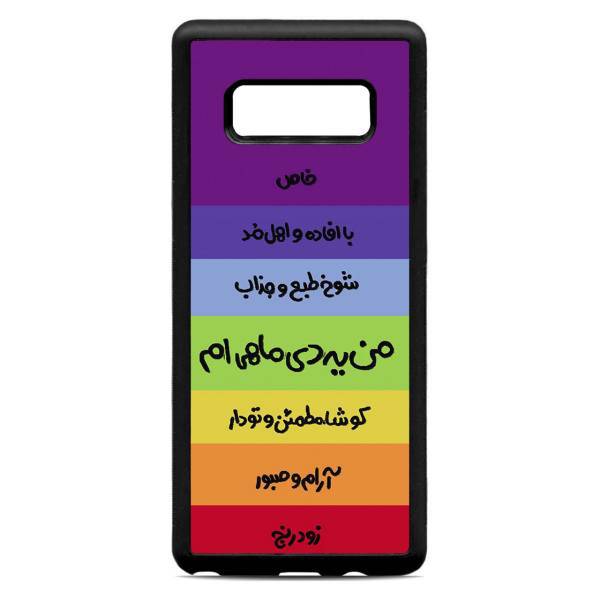 Samsung Galaxy Note8 Cover، کاور کاردستی مدل dey مناسب برای گوشی موبایل سامسونگ گلکسی Note8