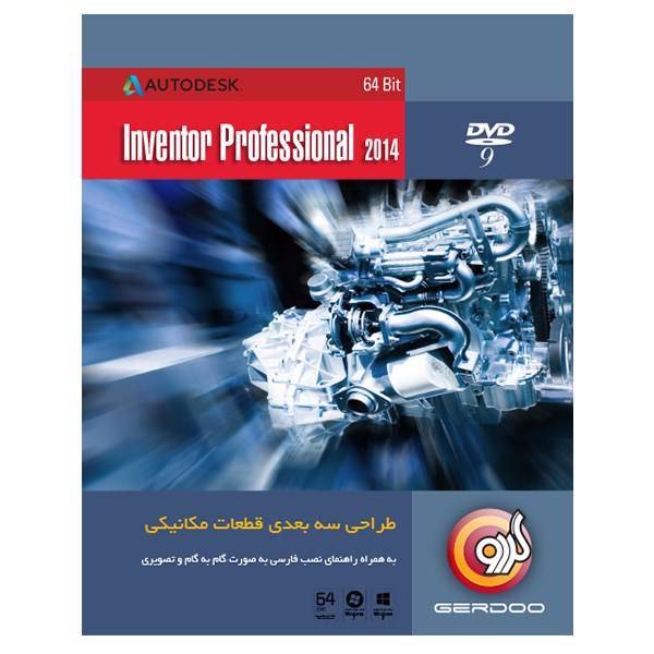 Gerdoo Autodesk Inventor 2014 - 64 bit، مجموعه نرم‌افزار گردو Autodesk Inventor 2014 - 64 bit
