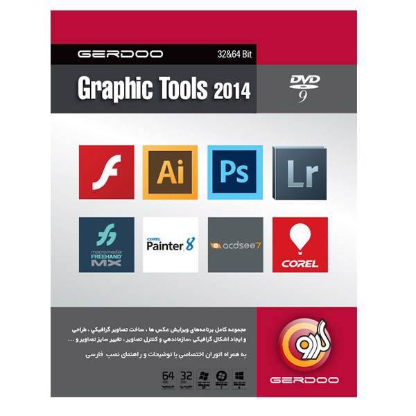 Gerdoo Graphic Tools 2014، مجموعه نرم‌افزار گردو Graphic Tools 2014