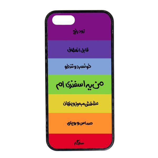 Kaardasti Esfand Cover For Iphone 5، کاور کاردستی مدل اسفند مناسب برای گوشی موبایل آیفون 5