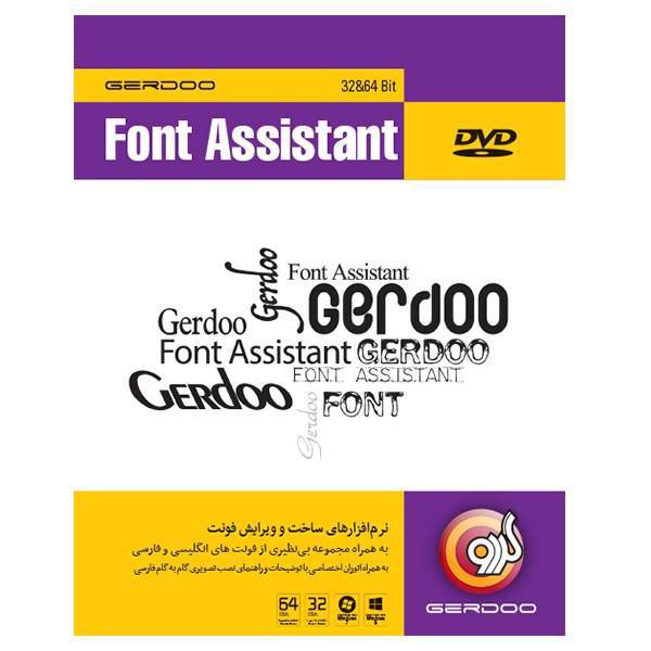 Gerdoo Font Assistant، دستیار فونت