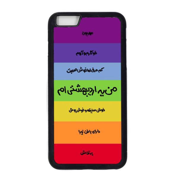 Kaardasti Ordibehesht Cover For iPhone 6 plus، کاور کاردستی مدل اردبیهشت مناسب برای گوشی موبایل آیفون 6 پلاس