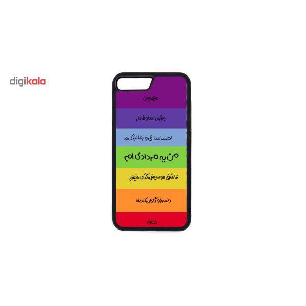 Kaardasti Mordad Cover For iPhone 7 plus، کاور کاردستی مدل مرداد مناسب برای گوشی موبایل آیفون 7 پلاس