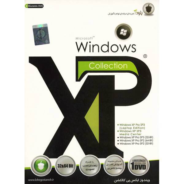Baloot XP Collection Operating System، سیستم عامل ویندوز XP Collection نشر بلوط