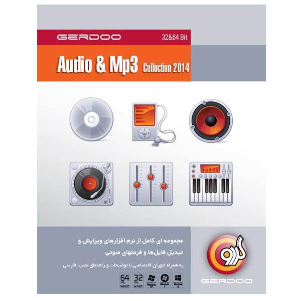 Gerdoo Audio & MP3 Collection 2014، مجموعه نرم‌افزار گردو Audio & MP3 Collection 2014