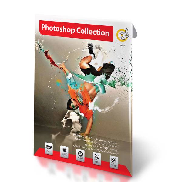 Gerdoo Photoshop Collection 32/64 bit Software، مجموعه نرم افزارهای فتوشاپ گردو - 32 و 64 بیتی