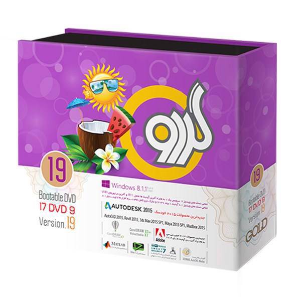 Gerdoo Software Pack No. 19، مجموعه نرم‌ افزاری گردو سری 19