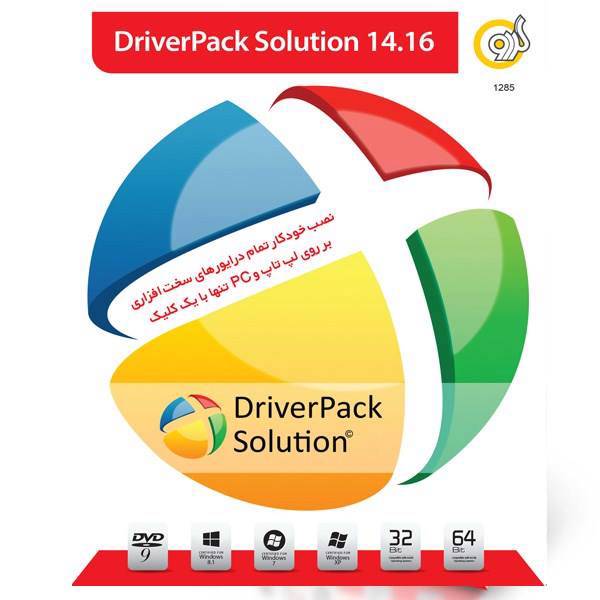 Gerdoo Driver Pack Solution 14.16 32/64 bit Software، مجموعه نرم افزار Driver Pack Solution گردو نسخه 14.16 - 32 و 64 بیتی
