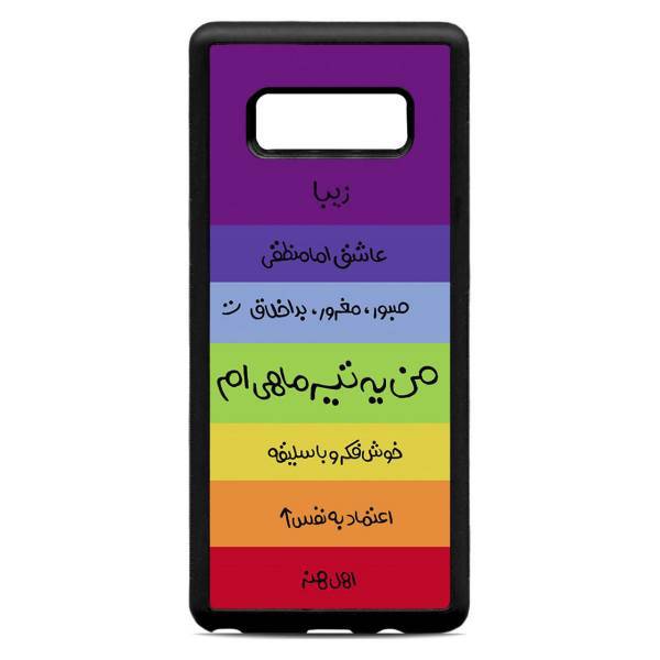 Samsung Galaxy Note8 Cover، کاور کاردستی مدل tir مناسب برای گوشی موبایل سامسونگ گلکسی Note8