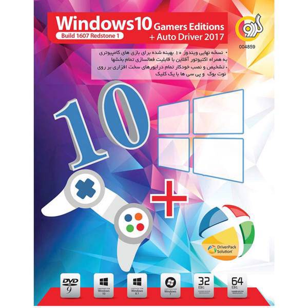 سیستم عامل ویندوز 10 مخصوص بازی به همراه اوتو درایور 2017