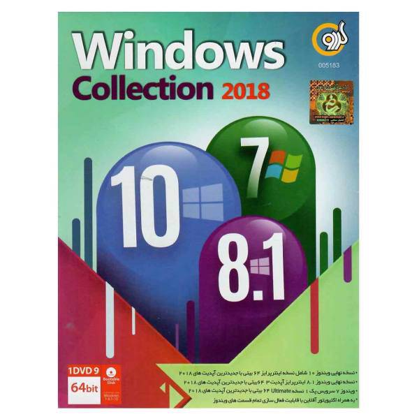 Gerdoo Windows Collection 2018 Operating System، سیستم عامل Windows Collection 2018 نشر گردو