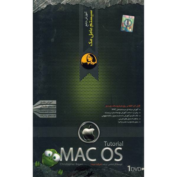 Donyaye Narmafzar Sina MAC OS Tutorial Comprehensive Training Software، آموزش جامع سیستم عامل مک نشر دنیای نرم افزار سینا