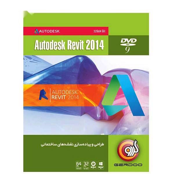 Gerdoo Autodesk Revit 2014، مجموعه نرم‌افزار گردو Autodesk Revit 2014