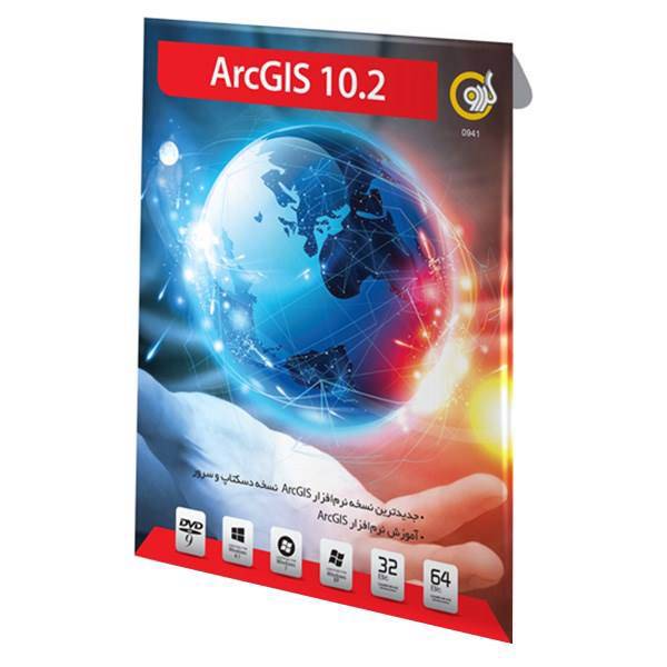 Gerdoo ArcGIS 10.2، مجموعه نرم افزار گردو آرک جی آی اس 10.2