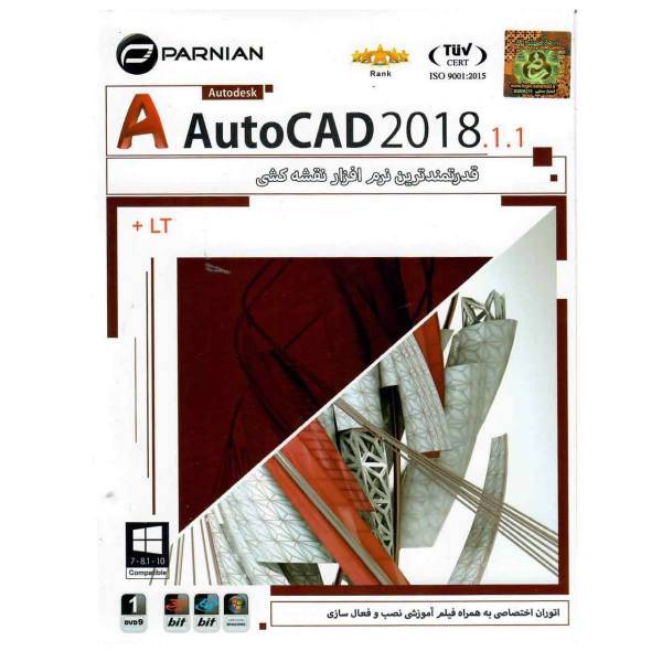 Parnian AutoCad 2018.1.1 Software، نرم افزار AutoCad 2018.1.1 نشر پرنیان