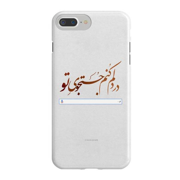 Chakaame 940611c Cover For iPhone 7 Plus، کاور چکامه طرح جستجوی تو مدل 940611c مناسب برای گوشی موبایل آیفون 7 Plus