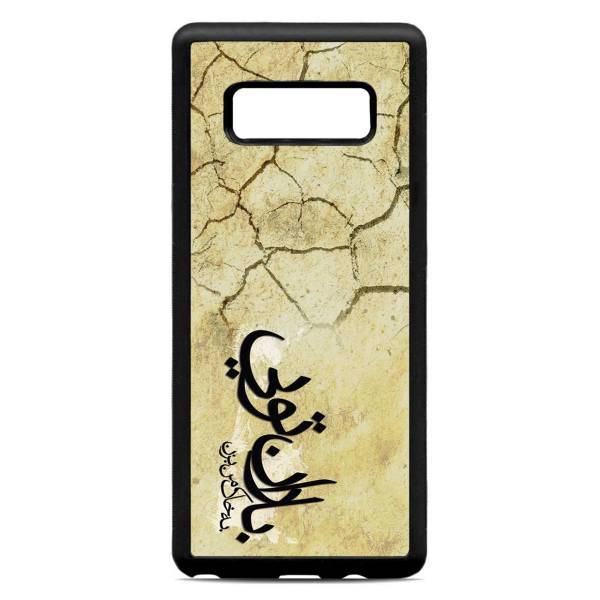 Samsung Galaxy Note8 Cover، کاور کاردستی مدل 109 مناسب برای گوشی موبایل سامسونگ گلکسی Note8
