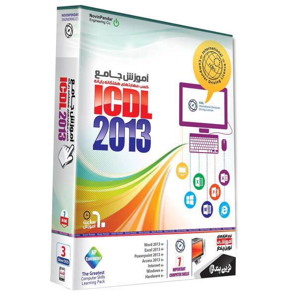 Novin Pendar ICDL 2013 Learning Software، نرم افزار آموزش جامع ICDL 2013 نشر نوین پندار