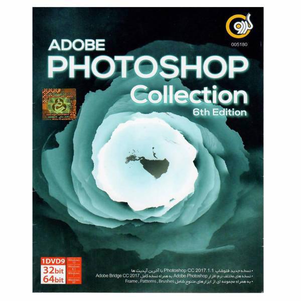Gerdoo Adobe Photoshop Collection Software، مجموعه نرم افزار Adobe Photoshop Collection نشر گردو