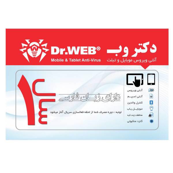 Dr.Web Security Space Android، آنتی ویروس اندروید دکتر وب 1 دستگاه 1 سال