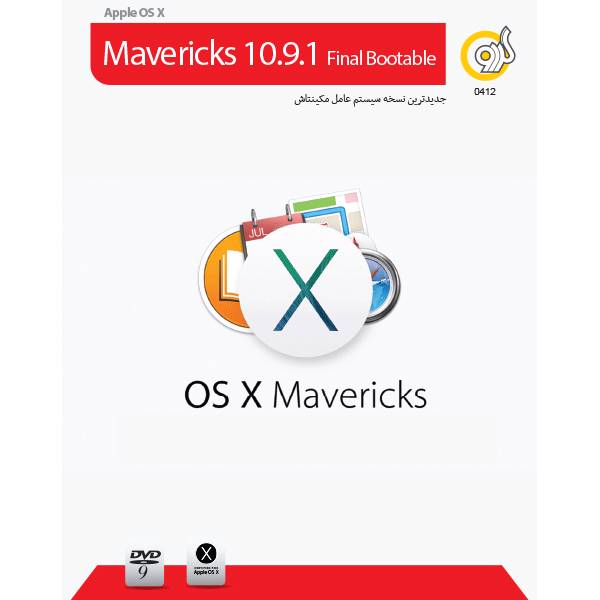 Gerdoo Apple OS X Maverick 10.9.1 Final Bootable، نسخه نهایی سیستم عامل مکینتاش ماوریکس گردو