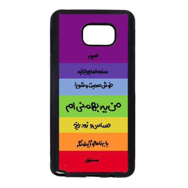 Kaardasti Bahman Cover For Samsung Galaxy Note 5، کاور کاردستی مدل بهمن مناسب برای گوشی موبایل Samsung Galaxy Note 5