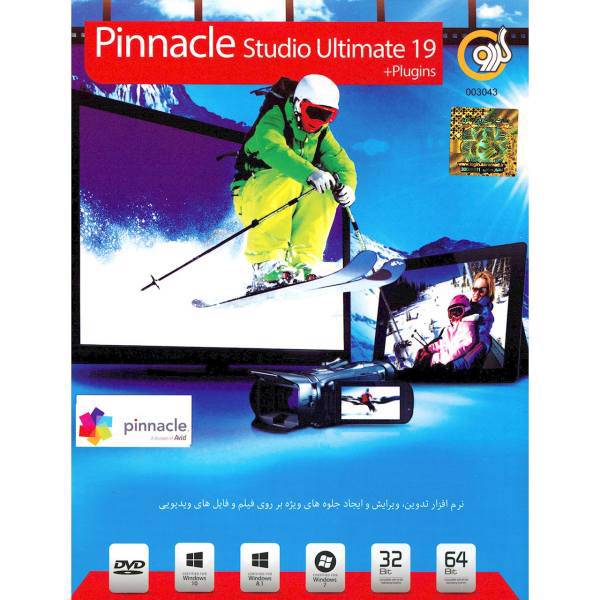 Pinnacle Studio Ultimate 19 Software، نرم افزار گردو Pinnacle Studio Ultimate 19