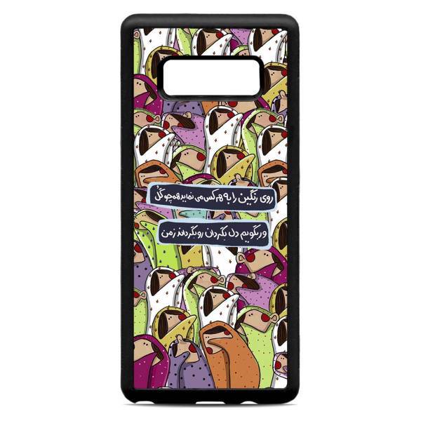 Samsung Galaxy Note8 Cover، کاور کاردستی مدل 327 مناسب برای گوشی موبایل سامسونگ گلکسی Note8