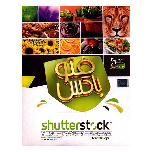 Sena PhotoBox ShutterStock 3 Software، نرم افزار فتوباکس ShutterStock 3 نشر سنا