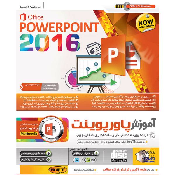 Office PowerPoint 2016، آموزش PowerPoint 2016 نشر بهکامان