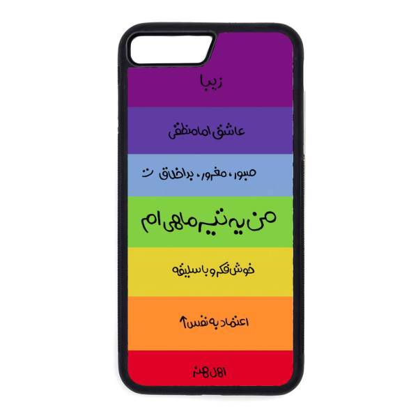 Kaardasti Tir Cover For iPhone 7 plus، کاور کاردستی مدل تیر مناسب برای گوشی موبایل آیفون 7 پلاس