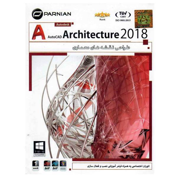 Parnian AutoCad Architecture 2018 Software، نرم افزار AutoCad Architecture 2018 نشر پرنیان
